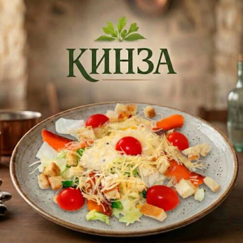 Салаты