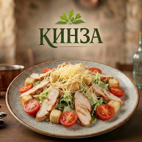 Доставка еды шашлыка в Оренбурге ресторан Кинза