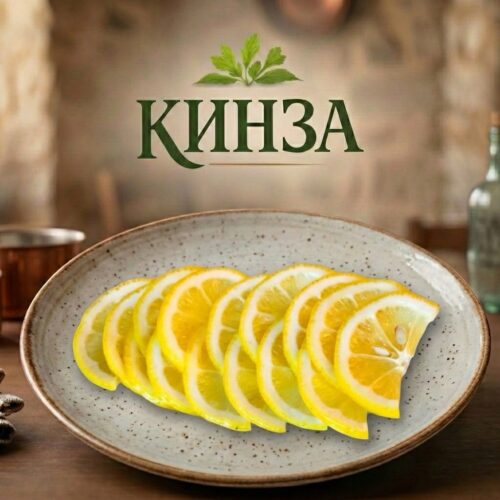 Лимонная нарезка