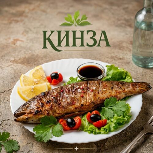 Рыба на гриле